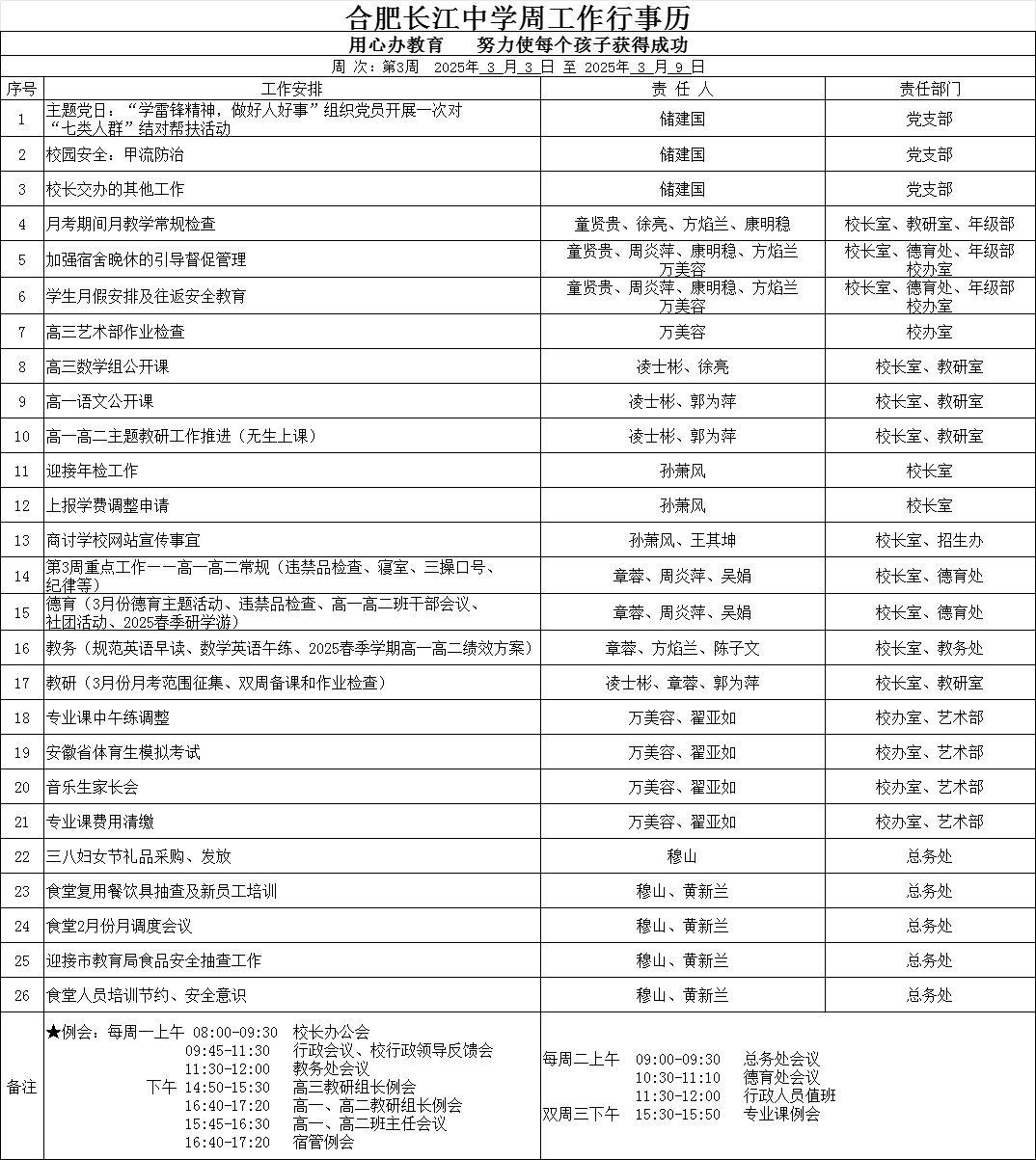微信图片_20250303163316