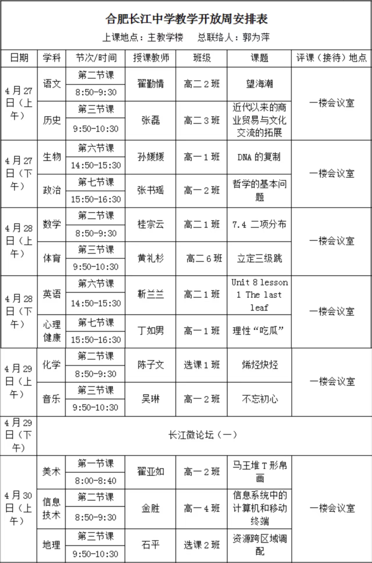 微信图片_20250423085901