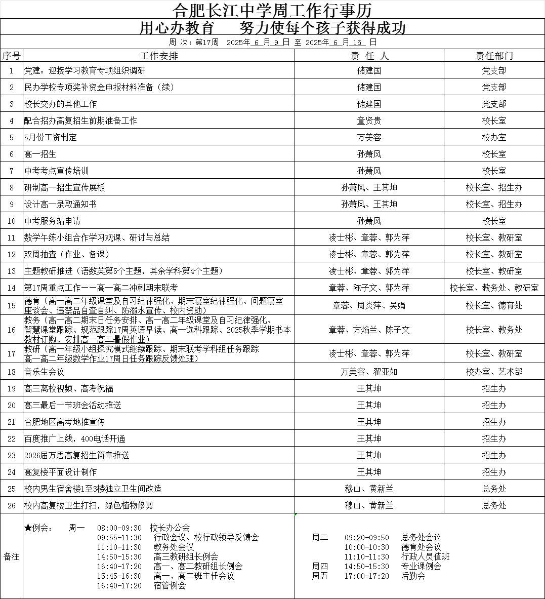 微信图片_20250610142014