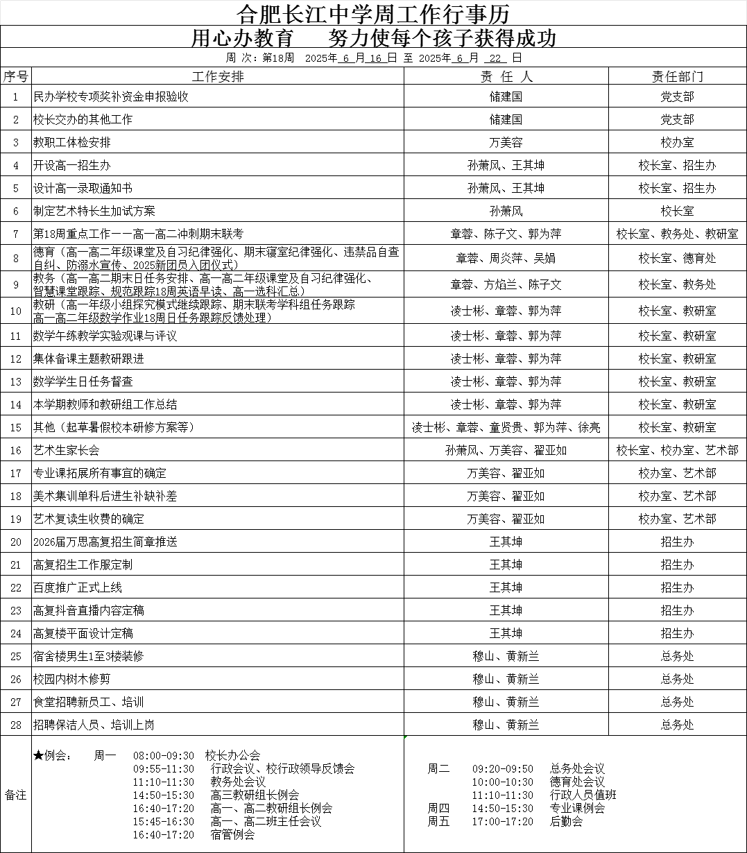 微信图片_20250617100246