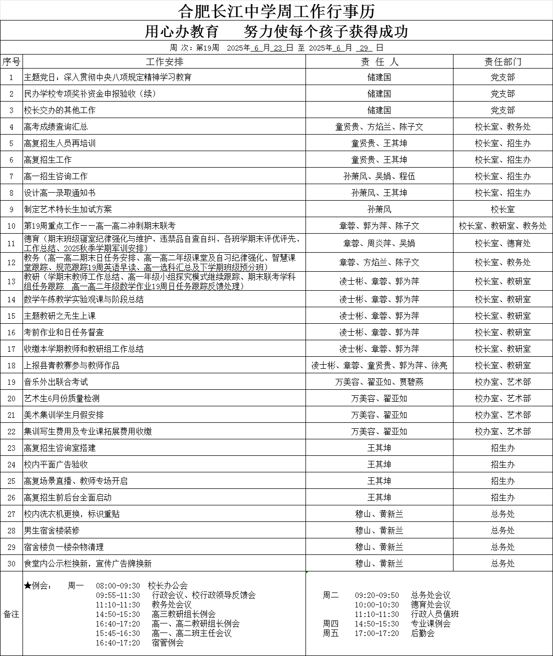 微信图片_20250625082514